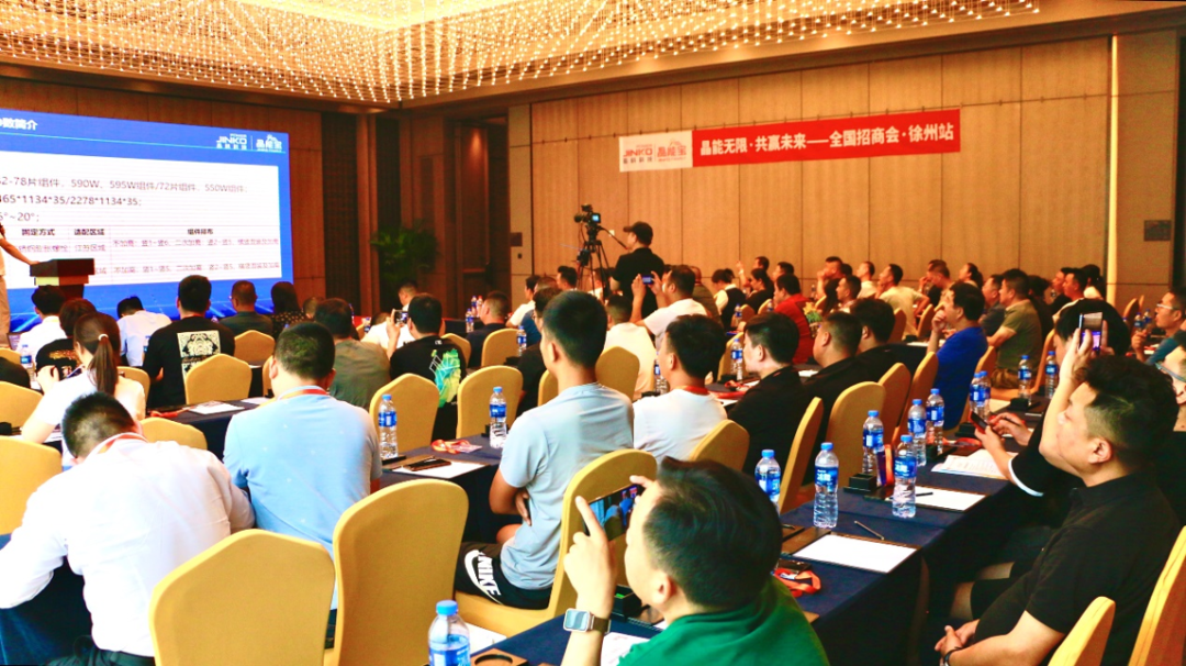 滚烫集结_银河集团科技户用光伏晶能宝全国招商会徐州、合肥站圆满落幕